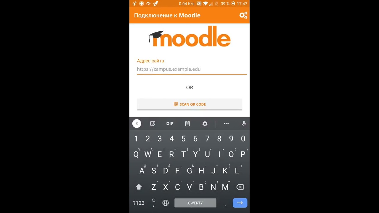 Для студентов - платформа Moodle облачные сервисы через смартфон