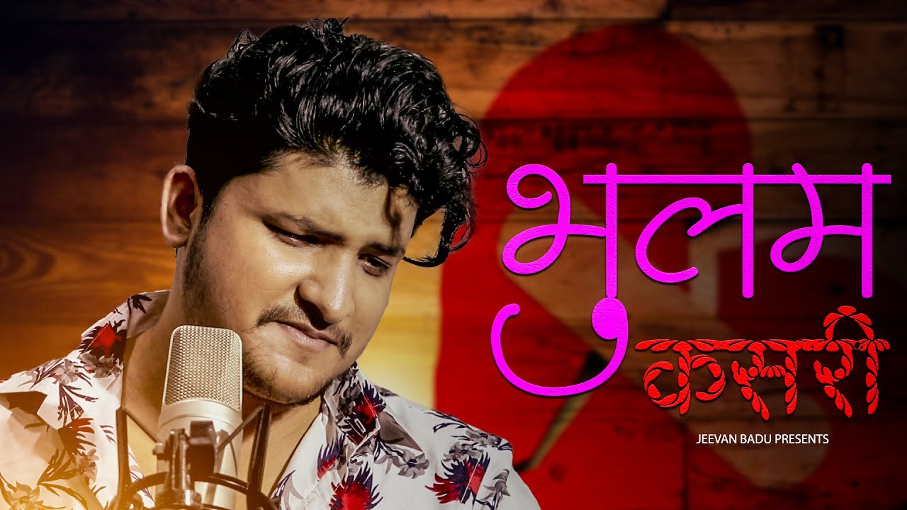 2025 || Bhulam Kasari || Jeevan Badu ||Jagat Tiruwa