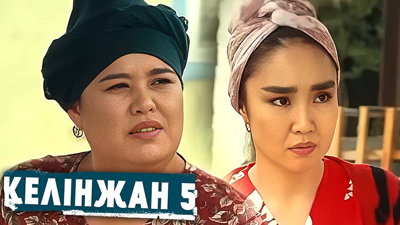 «Келінжан 5» телехикаясы. 1-бөлім ⧸Телесериал «Келинжан 5». 1-серия (субтитры на рус)