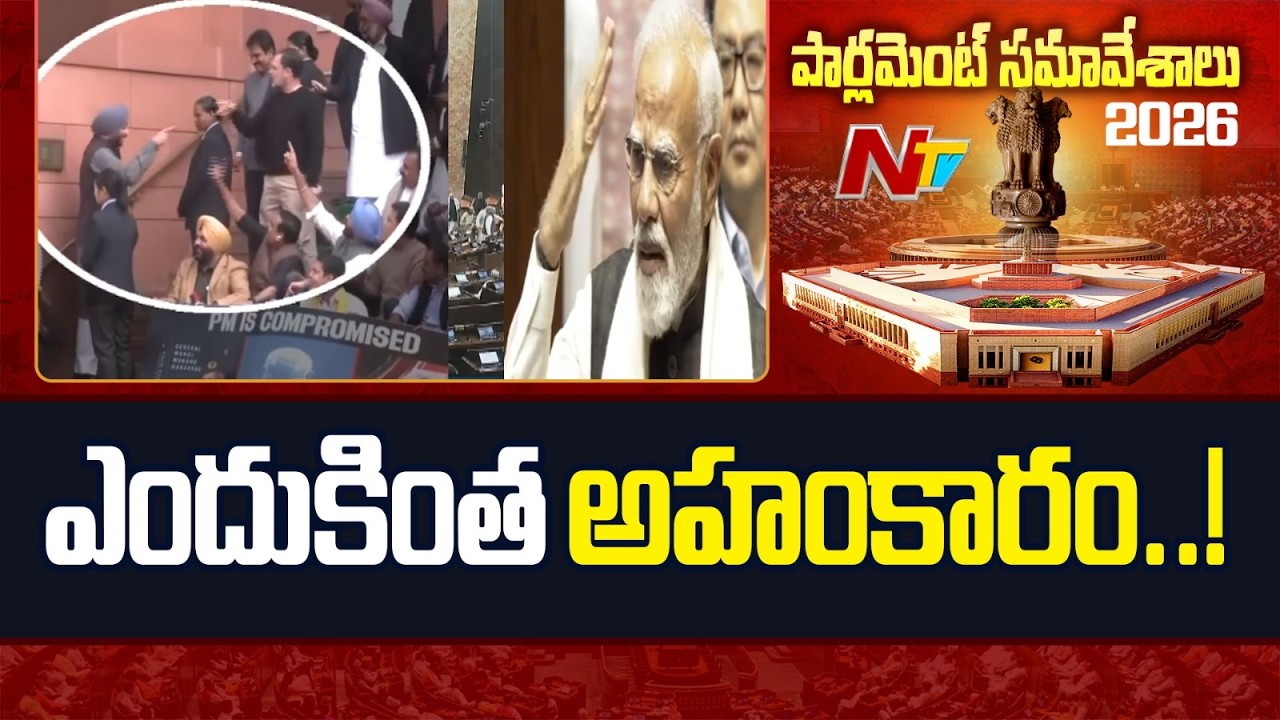PM Modi Hits Back at Rahul Gandhi for Calling MP Ravneet Bittu a Traitor | NTV Telugu