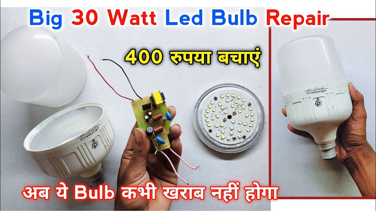 30 Watt Led Bulb Repair करके 300 Rupees बचाएं | Led bulb driver circuit blinking low light repair