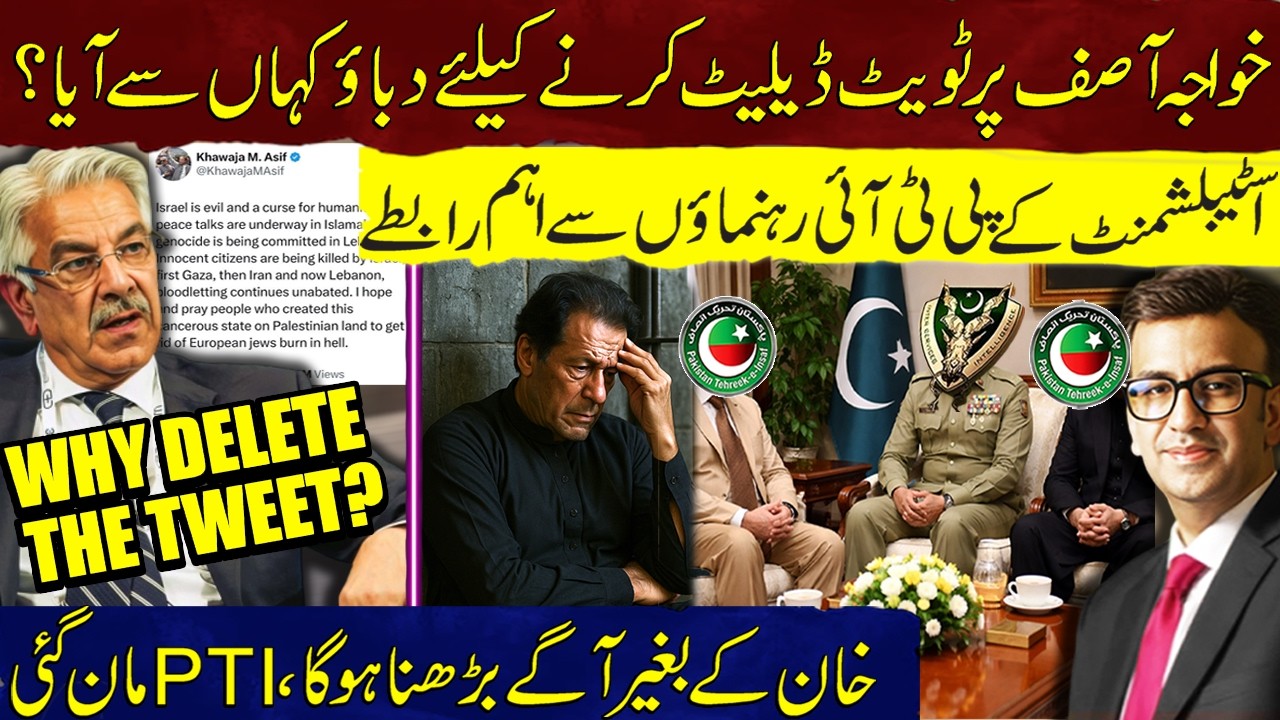 Why Did Khawaja Asif Delete His Tweet? | US&ndash;Iran Talks in Islamabad | Establishment Contacts PTI