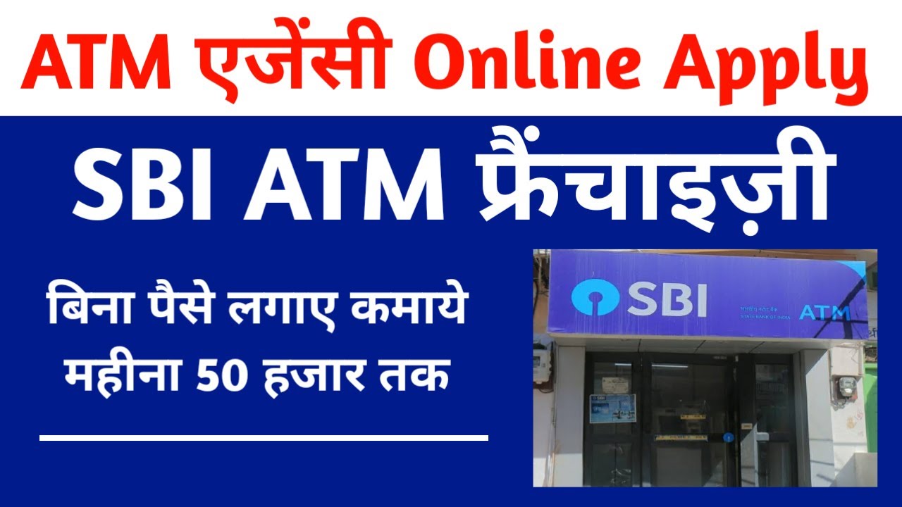 Apply Online SBI ATM Franchise FREE