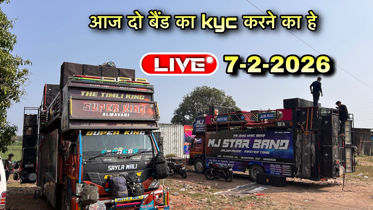 ( ksc साउंड )राजपीपला  आज दो बैंड का kyc करने का हे