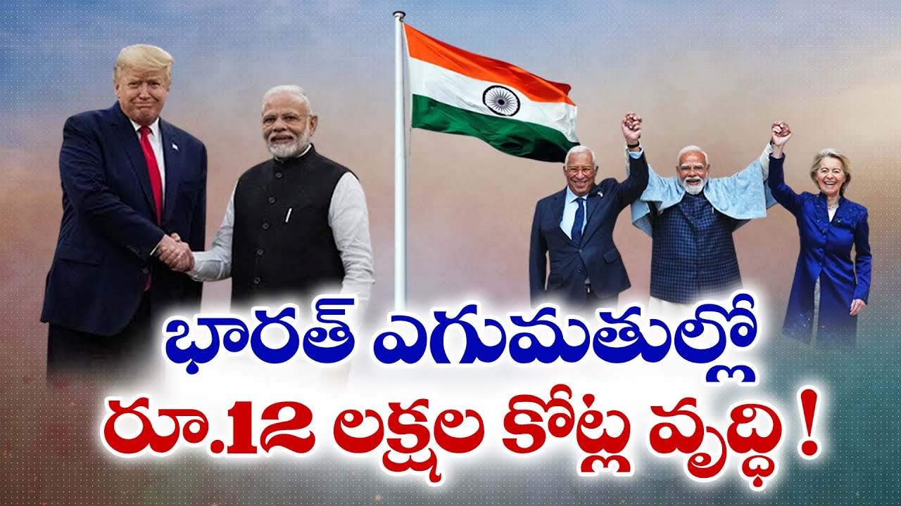 India Attracts Global Attention with Major Trade Deals with EU and US