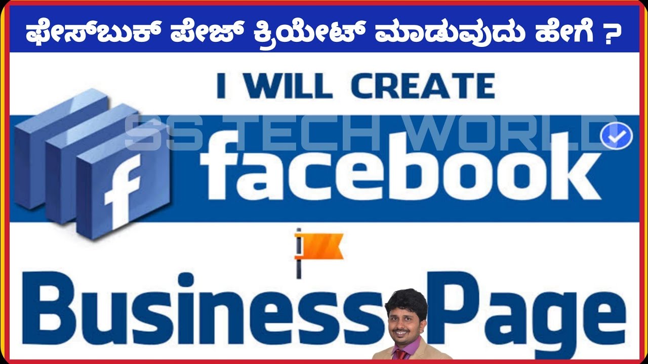 How To Create A Facebook Page | Facebook page kaise banaye | Kamay kaise banaye |Create my Facebook
