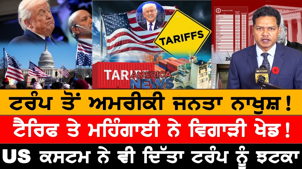 ਆਫ਼ਤ 'ਚ 5 ਕਰੋੜ ਲੋਕ, ਲੱਗੀ ਐਮਰਜੈਂਸੀ!  USA CANADA NEWS