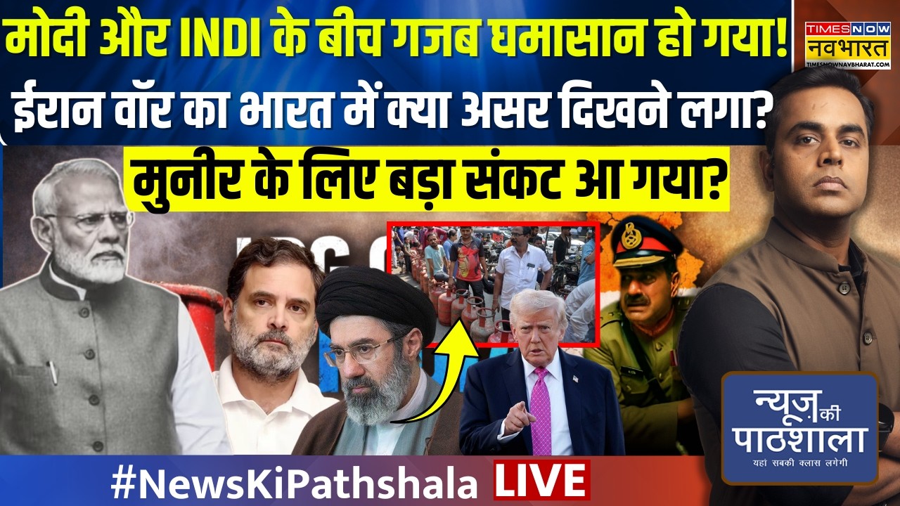 News Ki Pathshala Live | Sushant Sinha | उधर Iran ने तेल-गैस को लेकर क्या बड़ी बात कह दी? | PM Modi