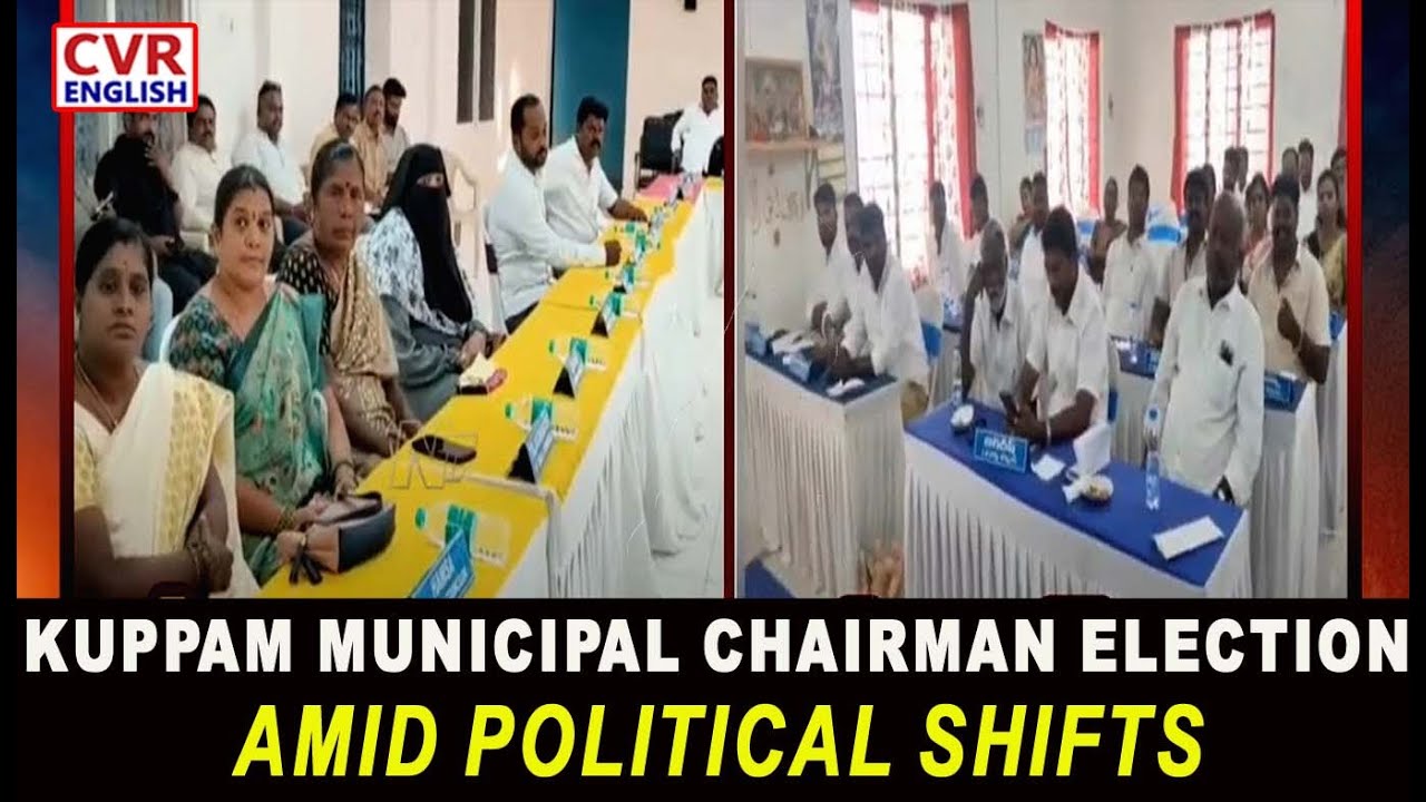 Kuppam Municipal Chairman Election Takes Place Amidst Political Changes | CVR English