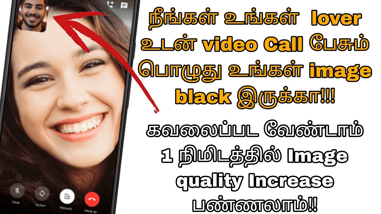 How to Improve Mobile Phone Video Call Quality | Video Call Quality Problem