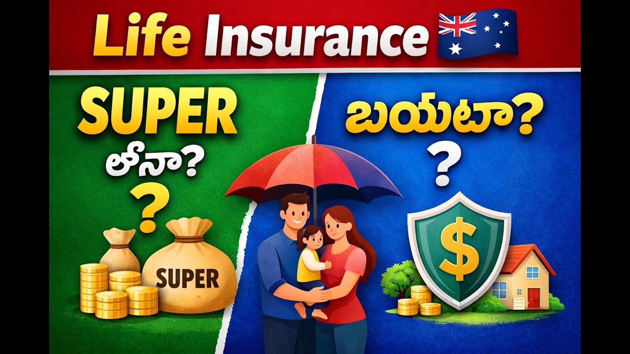 ఆస్ట్రేలియాలో లైఫ్ ఇన్సూరెన్స్ – తప్పనిసరిగా తెలుసుకోవాల్సిన విషయాలు!