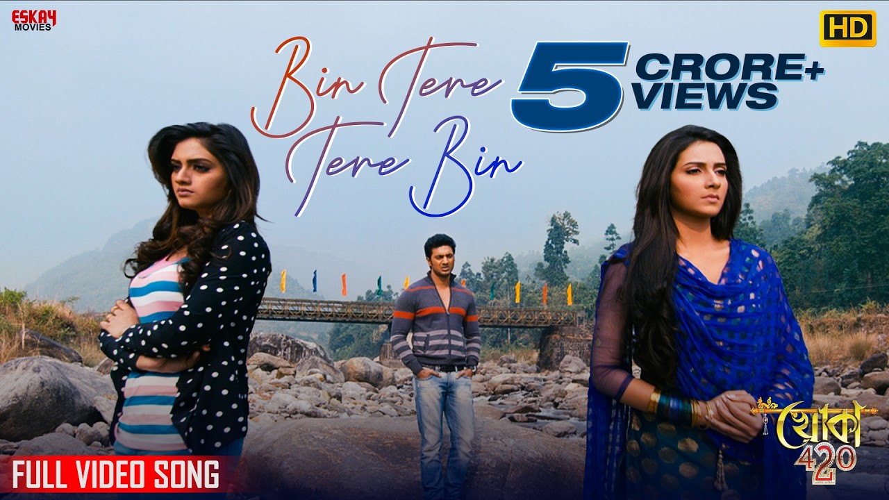 Bin Tere Tere Bin | Dev | Subhashree | Nussrat | Zubeen Garg | Khoka 420 | Eskay Movies