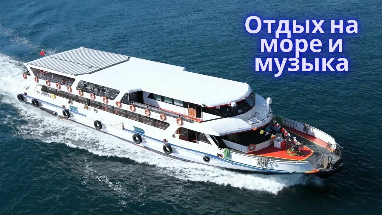 Отдых на море и реке, катера, каноэ, животные, звуки природы и авторская музыка