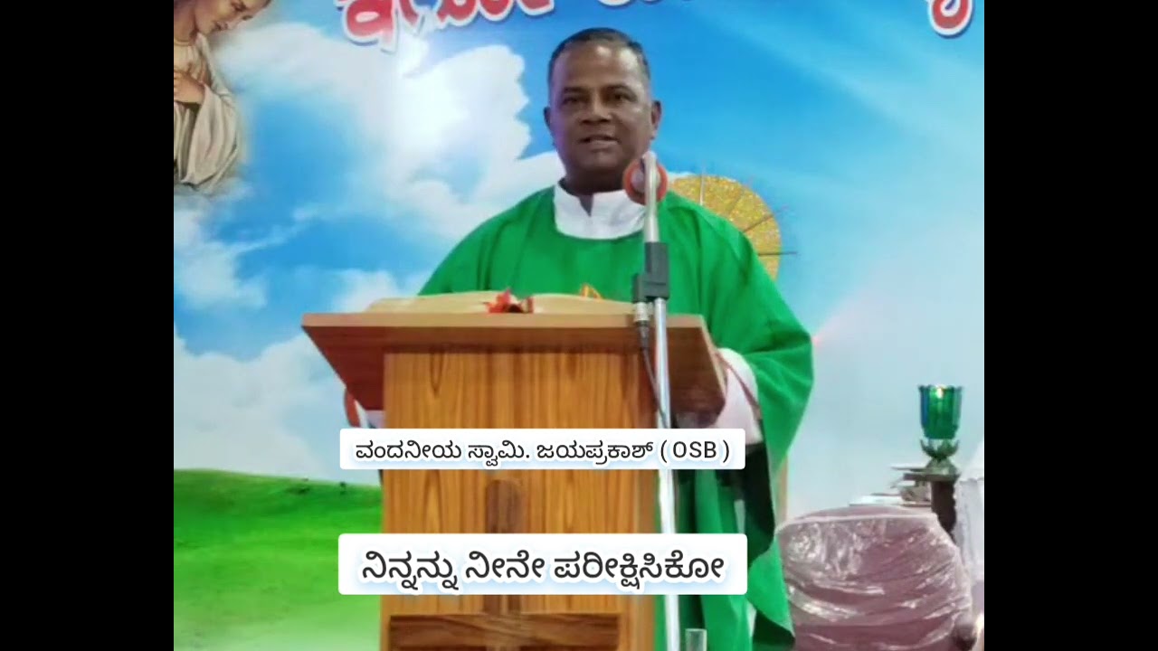 ನಿಮ್ಮನ್ನು ನೀವೇ ಪರೀಕ್ಷಿಸಿಕೊಳ್ಳಿ...Check yourself...