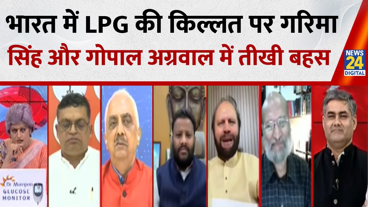 भारत में एकदम कैसे हो गई LPG की किल्लत? सुनिए BJP प्रवक्ता Gopal Agarwal का जवाब