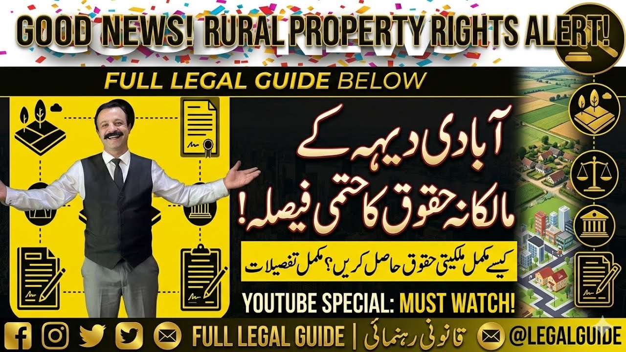 Good News HowTo Get Propriotry Rights Of Abadi Deh Propriotary Rights Personal Rights Abadi Deh Land