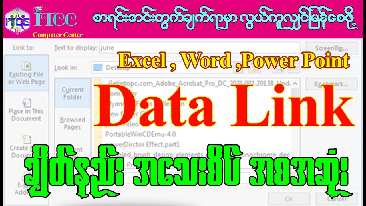 File အချင်းအချင်း  ဇယားအချင်းချင်း Sheet အချင်းချင်း အလွယ်ကူးဆုံးချိတ်ဆက်ထားနည်း