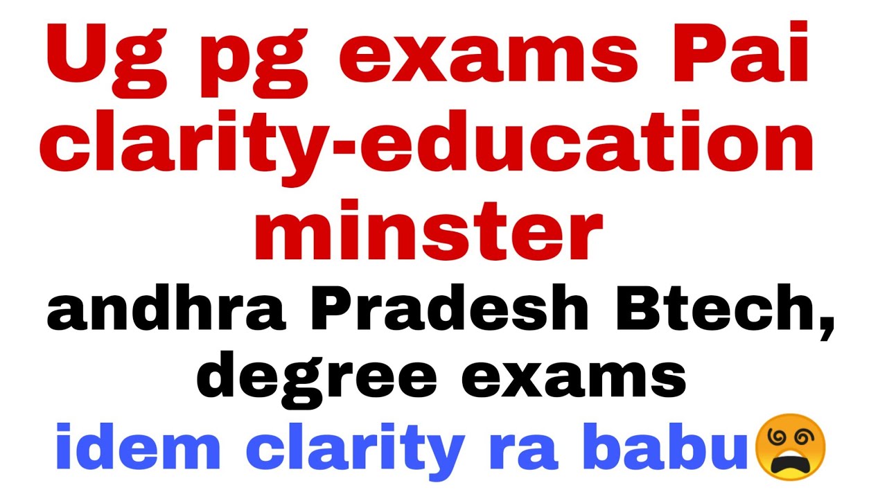 Btech, degree exams in andhra Pradesh|ugc new guidelines|ugc about degree exams|btech exams