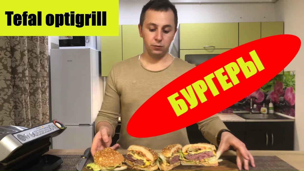 Как приготовить бургер в домашних условиях *Готовим дома* Соус для бургера своими руками* optigrill