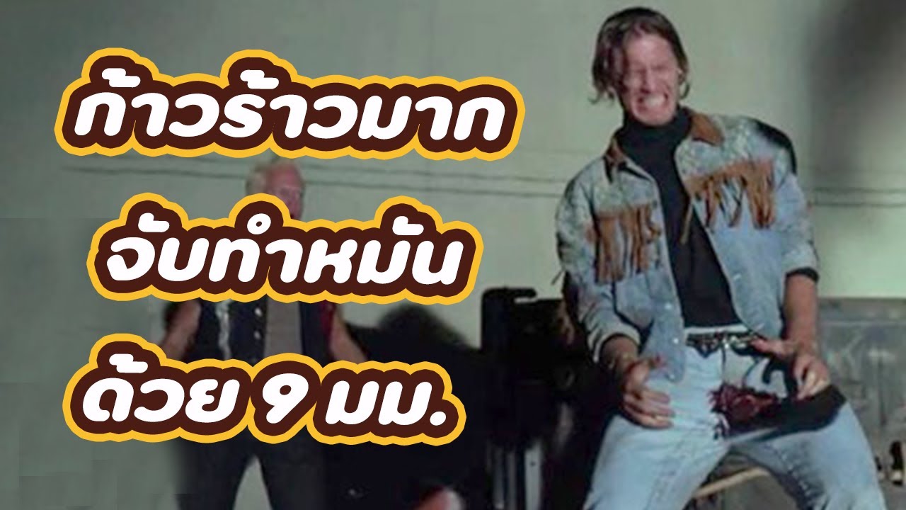 รวม 5 บุคคลกรรมตามสนอง EP.94