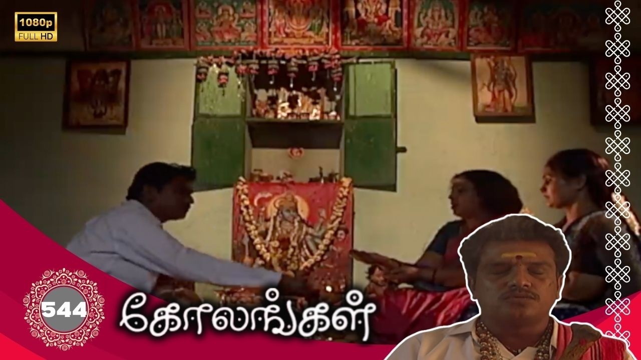Kolangal Serial : கோலங்கள் சீரியல் - Episode 544 | March 12,  2026