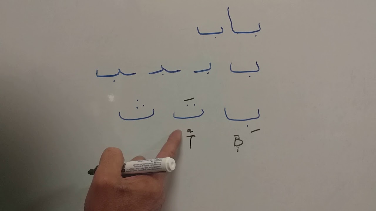 Arabisch schreiben lernen - ganz einfach!