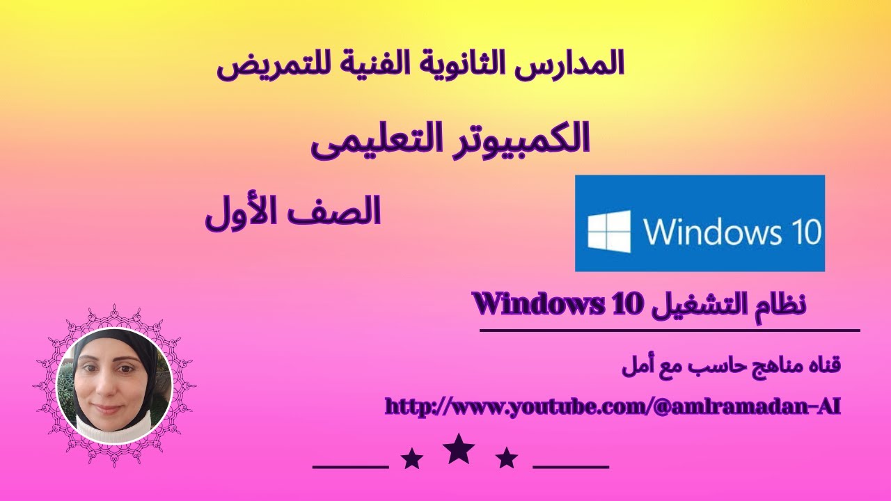 مكونات الشاشة الإفتتاحية لنظام التشغيل