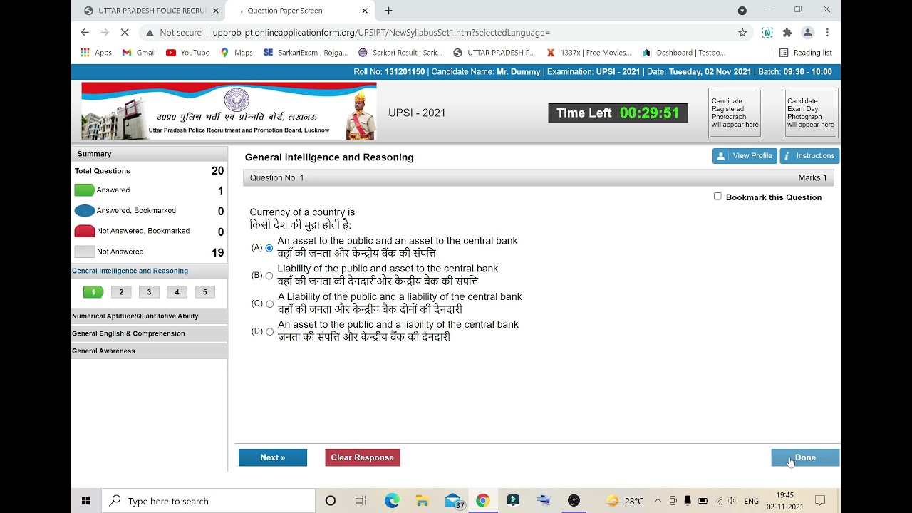 UP SI 2021 || UP SI EXAM CENTER || DOWNLOAD करे ADMIT CARD || UP SI LATEST UPDATE