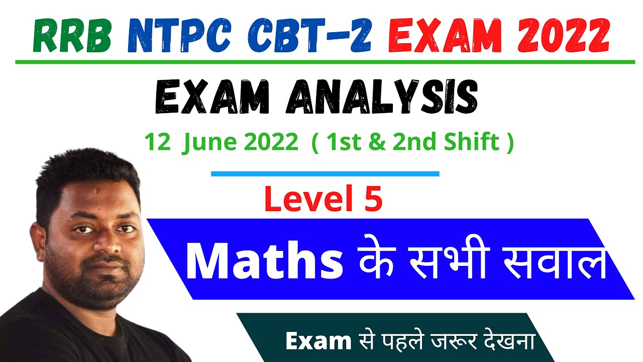 RRB NTPC CBT 2 Maths Analysis  || Level 5 Maths पूछे गए सभी प्रश्न 12th June 2022 ( All Shift)
