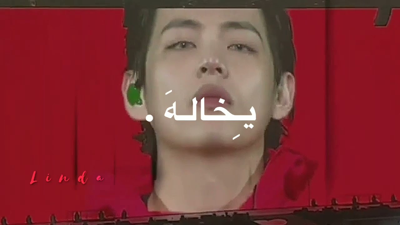 ابنك يا خاله مشكلة🥺💘💘 | كيم تايهيونق | تصميم ايموفي ♡♡