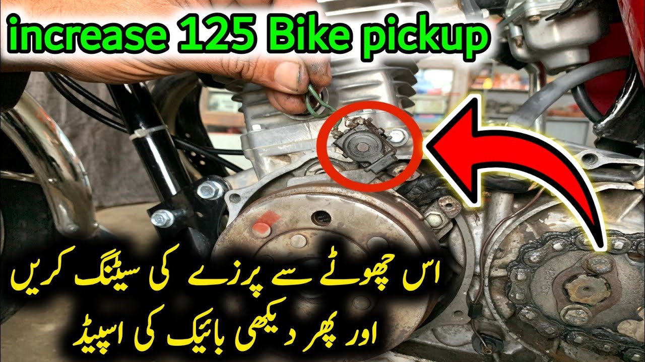 Honda 125 speed problem || Honda 125 missing problem || Bike pickup problem