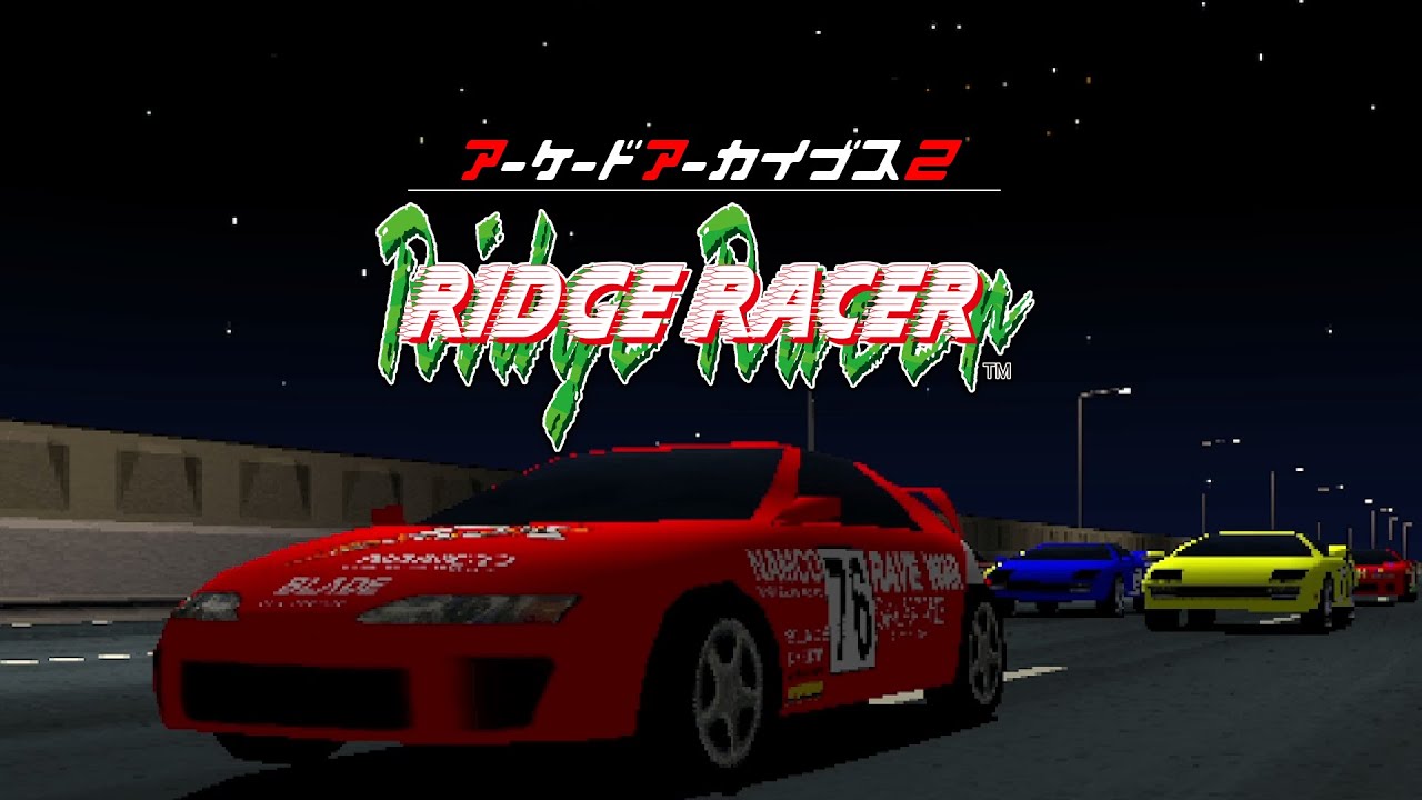 アーケードアーカイブス2 リッジレーサー