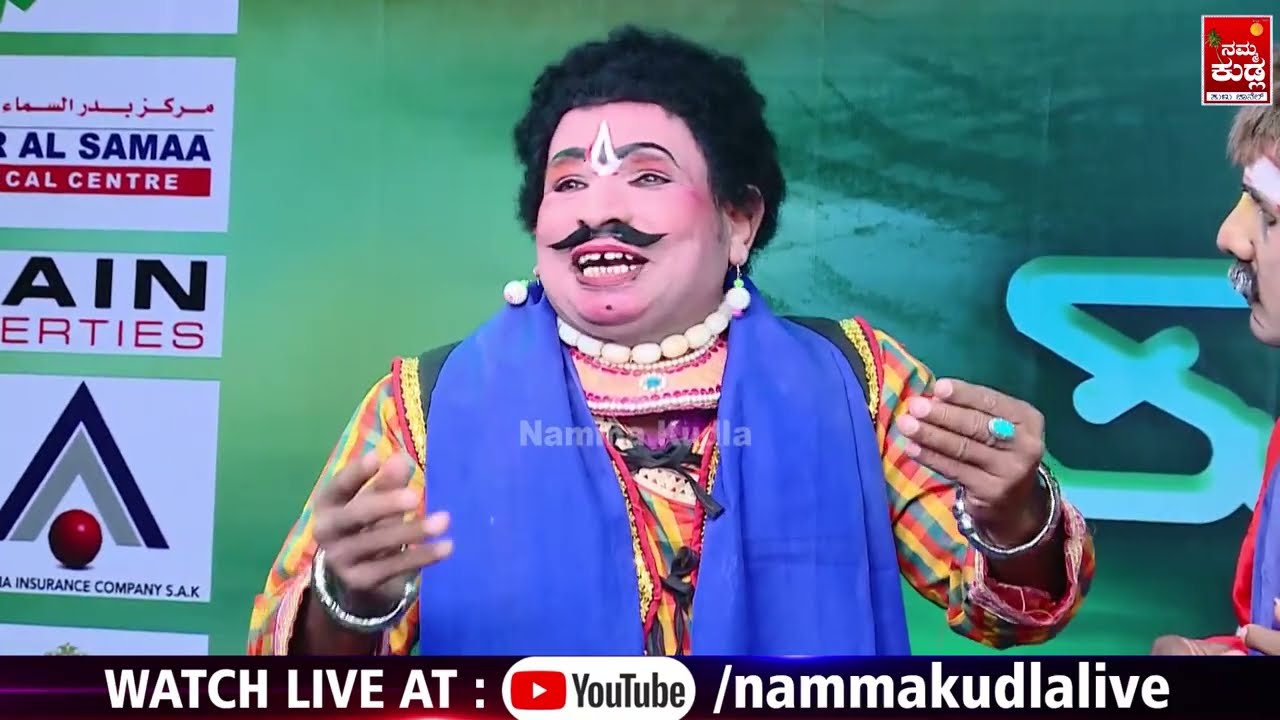 ಕೆಚ್ಚುನ ಕಲ್ಯಾಣ -ತೆಲಿಕೆದ ಯಕ್ಷಗಾನೊಡು ಬೋಳಾರ್ - ವಾಮಂಜೂರು - ಕೋಡಪದವು -ಬೈಲೂರು ಭರ್ಜರಿ ಹಾಸ್ಯನೊರ ತೂಲೆ