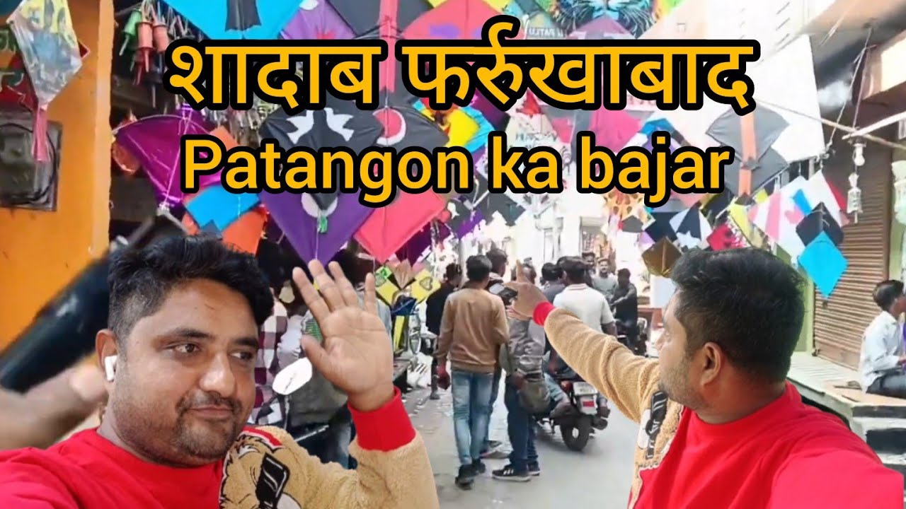 फरुखाबाद पतंगों की मार्केट रात के 12:00 बजे बजे का भी हूं
