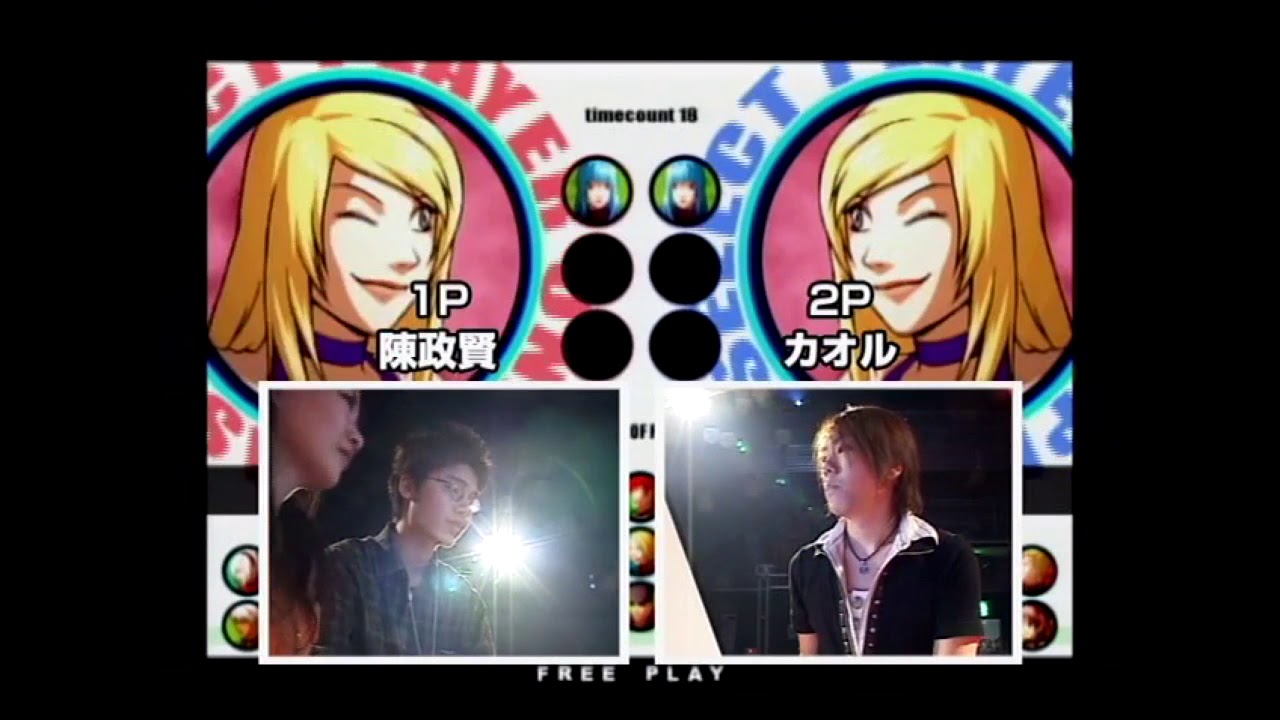 【闘劇06】KING OF FIGHTERS XI 準々決勝第四試合