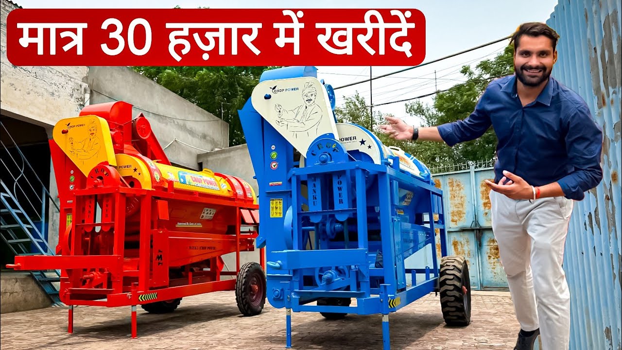 2024 का सबसे ज्यादा निकाशी करने वाला मक्का थ्रेशर /इसका काम देखकर लोग दीवाने हो जायेंगे/ Makka