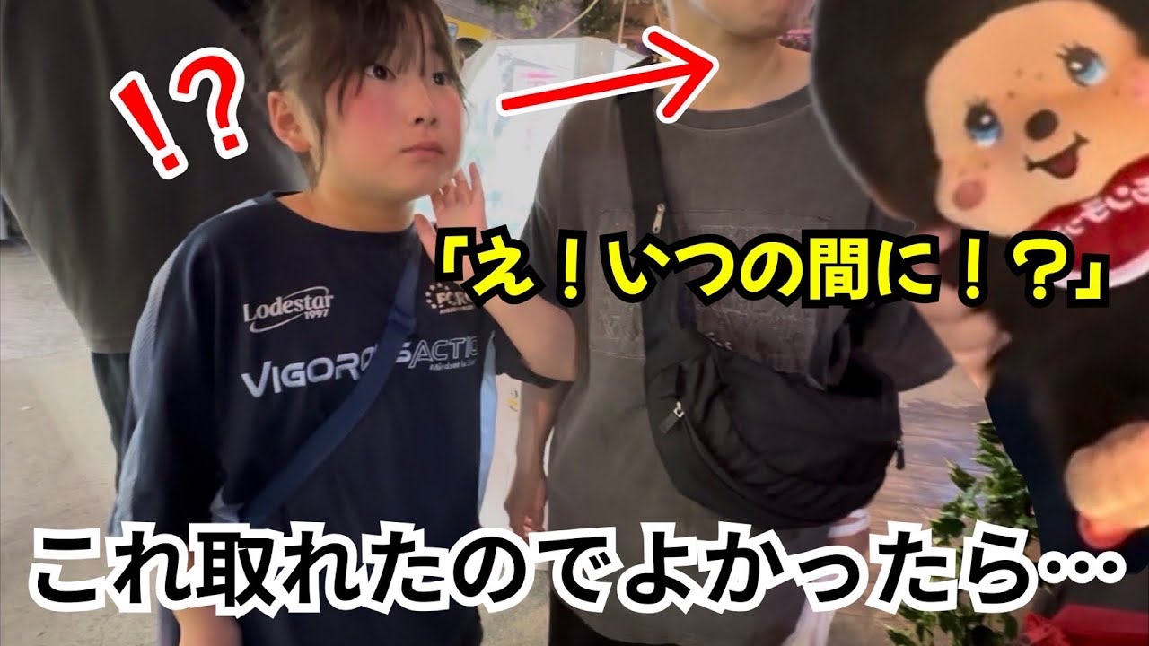 クレーンゲームで諦めた女の子にサプライズで渡してみたら、まさかの結末が...