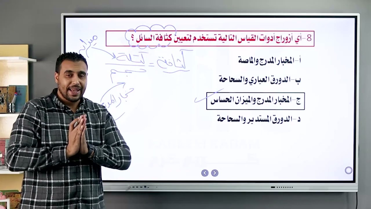مراجعه ليله الامتحان للصف الاول الثانوى للاستاذ/كريم كرم