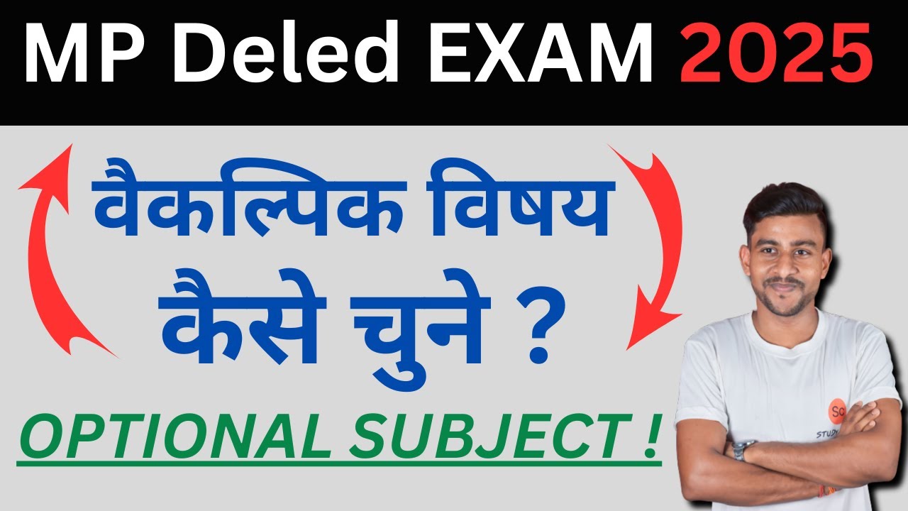 mp deled optional subjects | deled subjects | mp deled exam date 2025 | mp deled notes pdf #deled