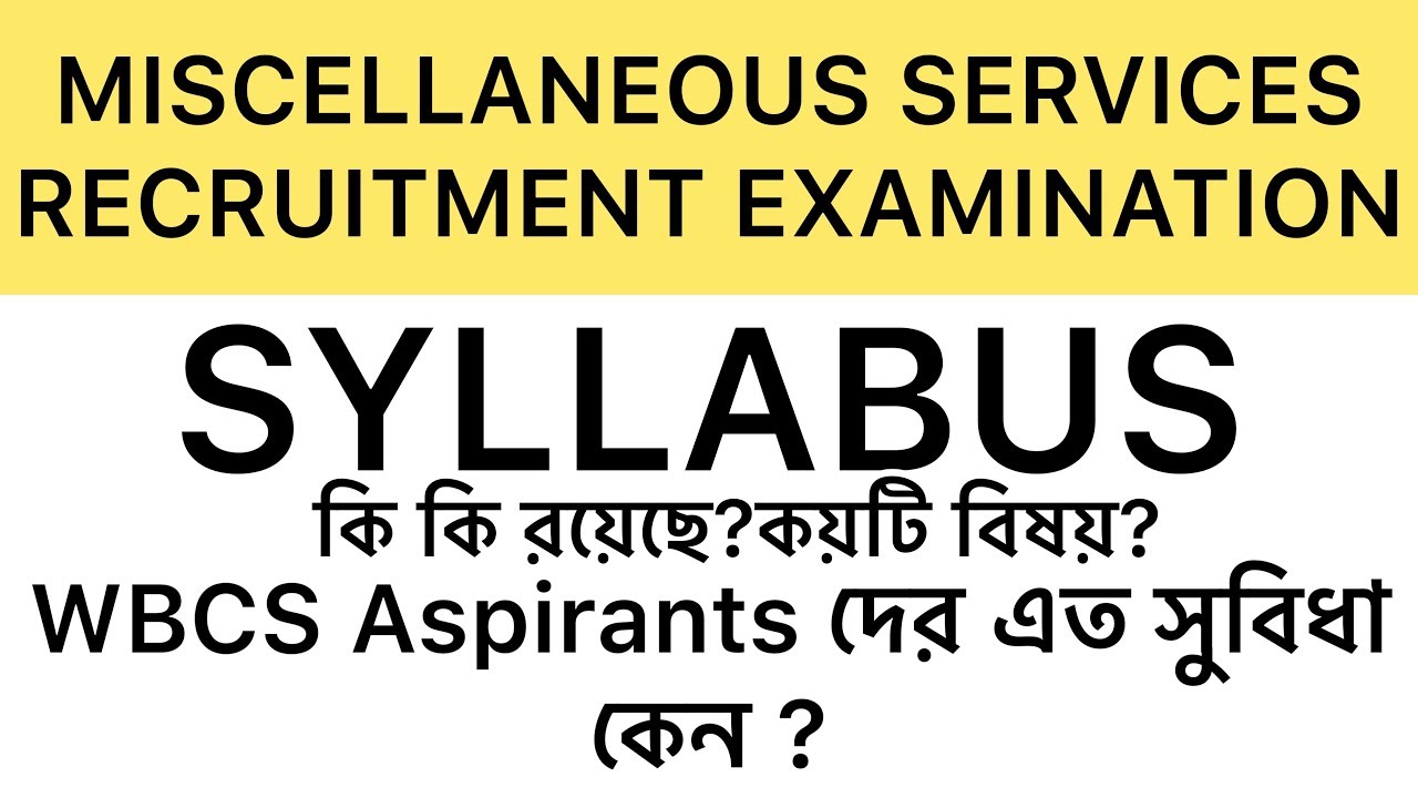 #Syllabus of #Miscellaneous_Service 2019|মিসলেনিয়াস পরীক্ষার প্রস্তুতি