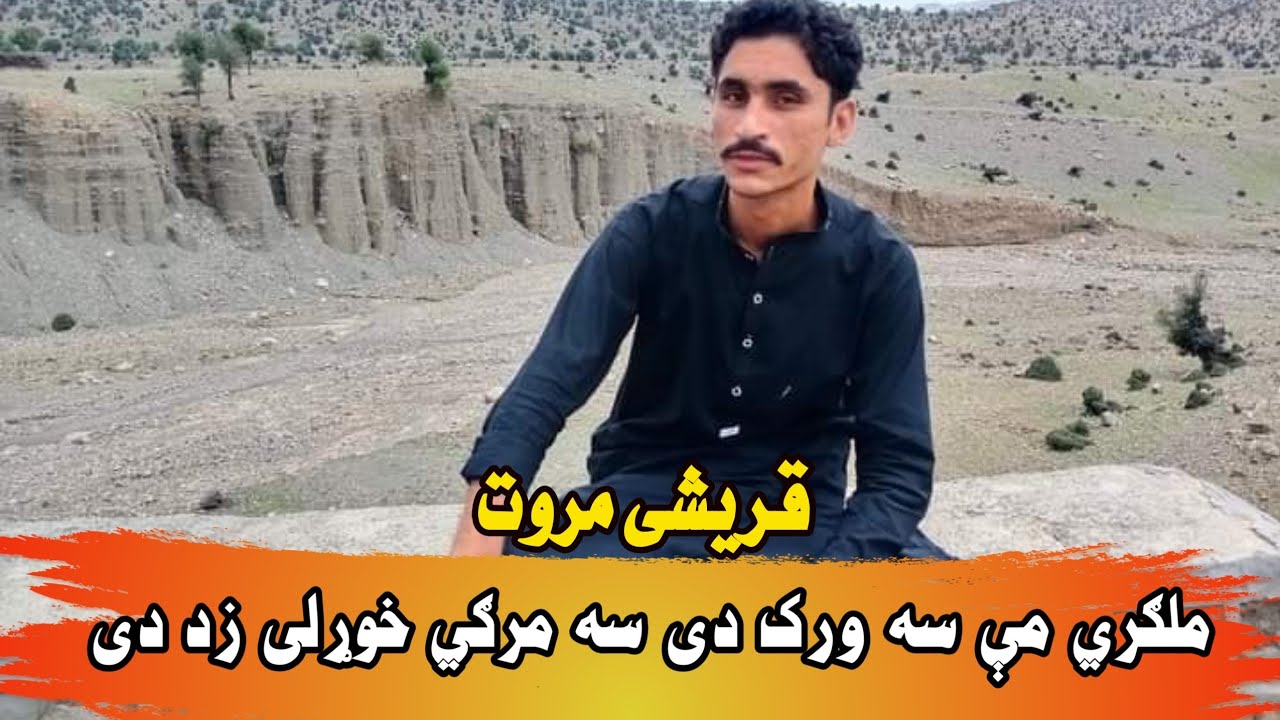 Malgari Me Sa Warak Di Sa Margi khorali Di || Qureshi Marwat Best Pashto Taranom 2024 ||