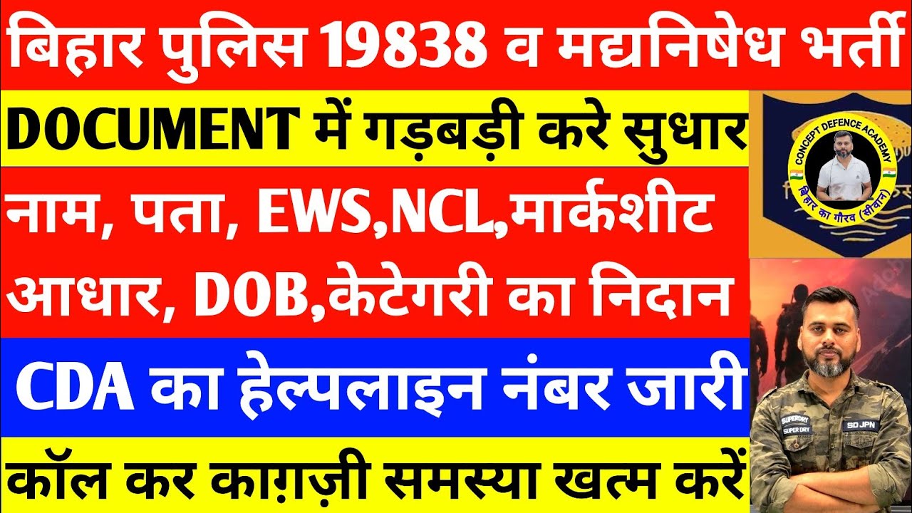 Bihar Police should rectify the discrepancies in the documents/Prohibition, 19838, and Driver Con...