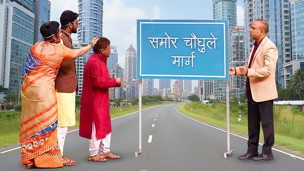 समीर पोचला स्वतःच्या नावाच्या रस्त्याचं उदघाटन करायला | Maharashtrachi Hasya Jatra