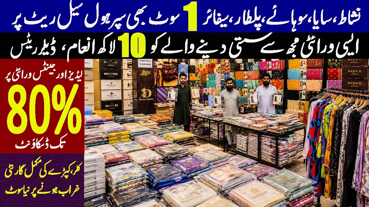 Biggest Discount Offer - Sapphire, Nishat, Alkaram, Sohaye | Boski, Cotton, Wash & Wear upto 80% OFF
