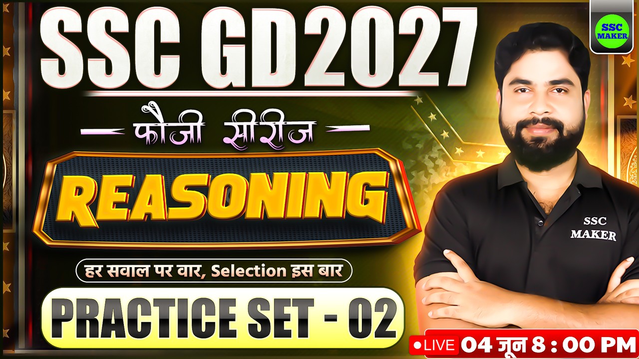 SSC GD New Vacancy 2027 | SSC GD 2027 Reasoning Practice Set 02 | SSC GD Reasoning Class by Ajay Sir