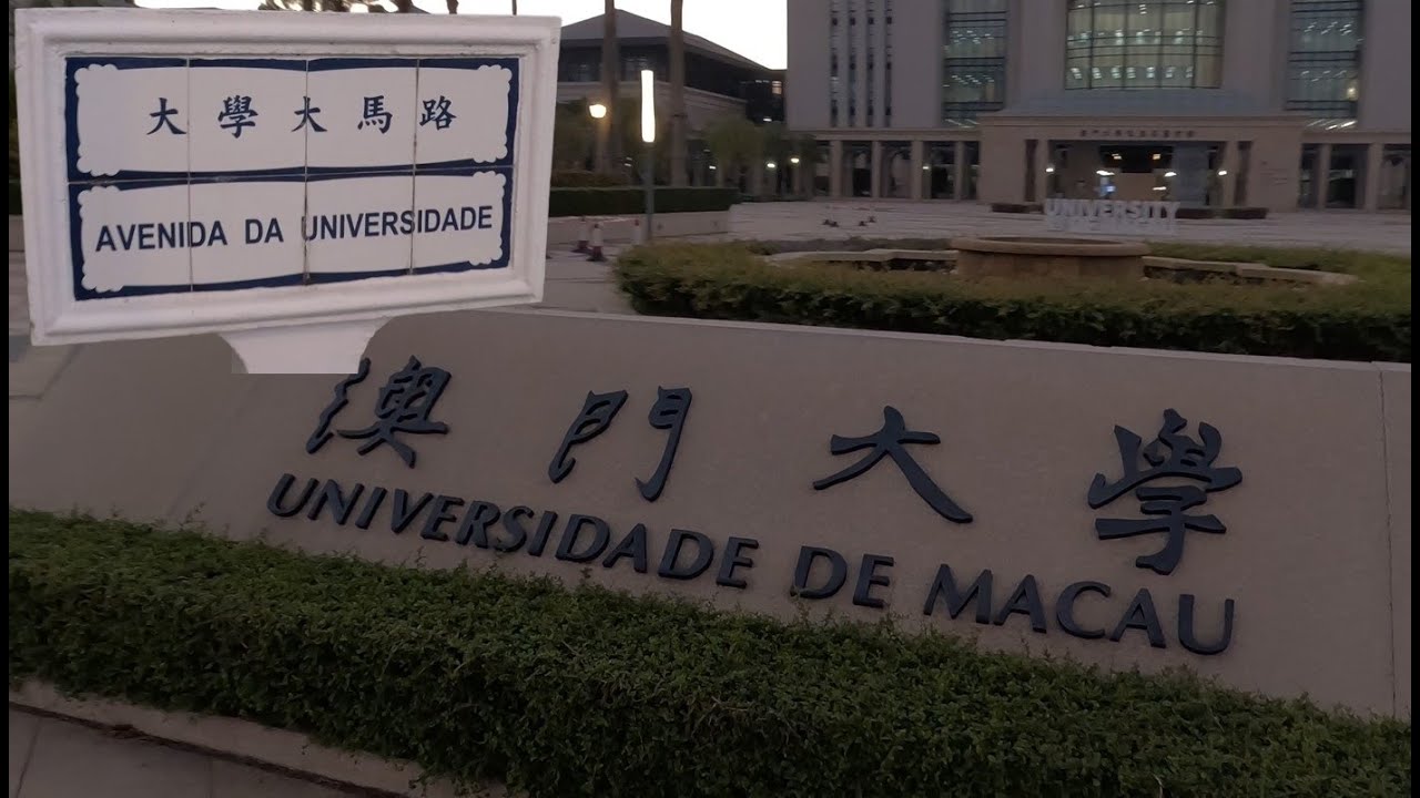🇲🇴 Macau Streets: Avenida da Universidade 大學大馬路 University of Macau