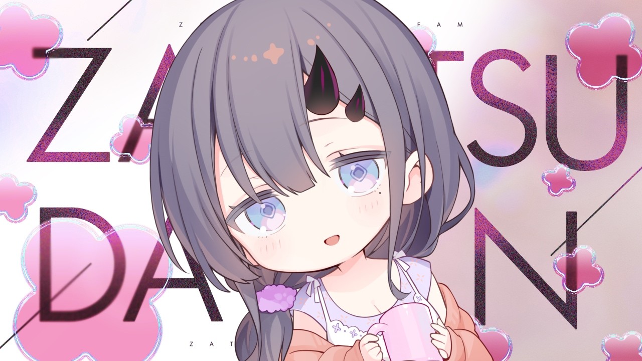 【#雑談】3月以降の活動について＆雑談🍵【ぱわーぼいすVtuber／彷徨鈴】