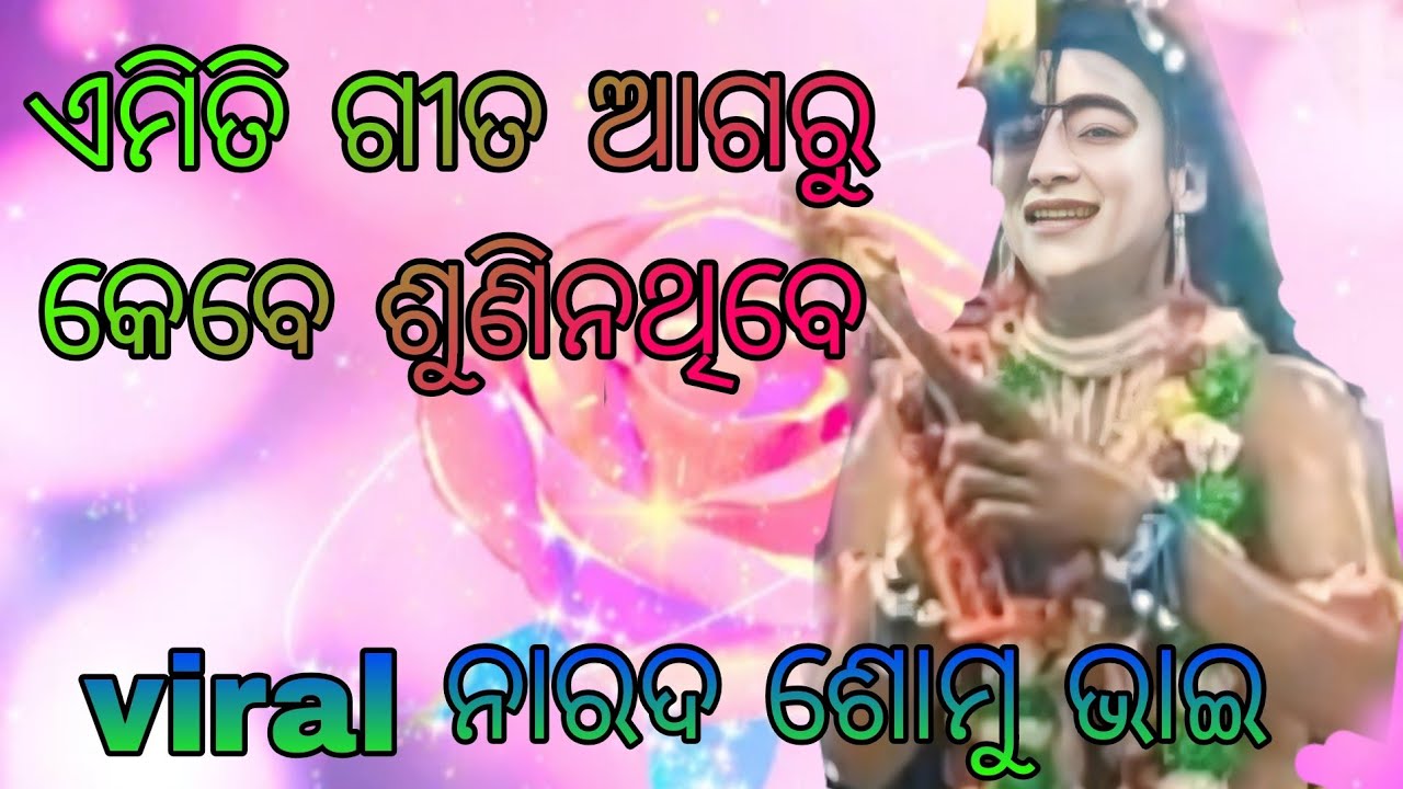 ଭଲ ମନ୍ଦର ନାହିଁ ବିଚାର ||କଳା ବତୀର କାଳରାତ୍ରି||Sai Subham culture
