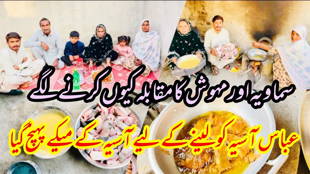 samaviya or Mehwish ka mokabla q krny lagy
