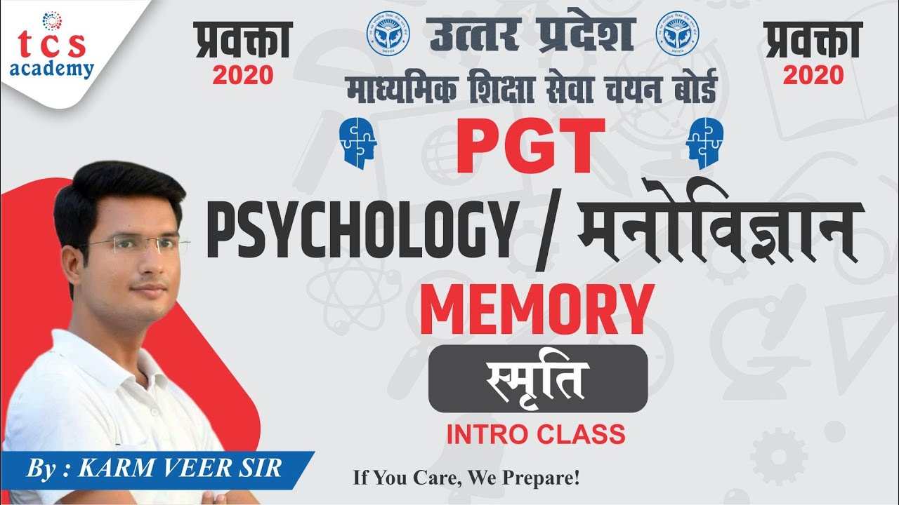 PGT Psychology मनोविज्ञान | Memory  स्मृति | PGT Psychology Online Class |नया बैच प्रारंभ
